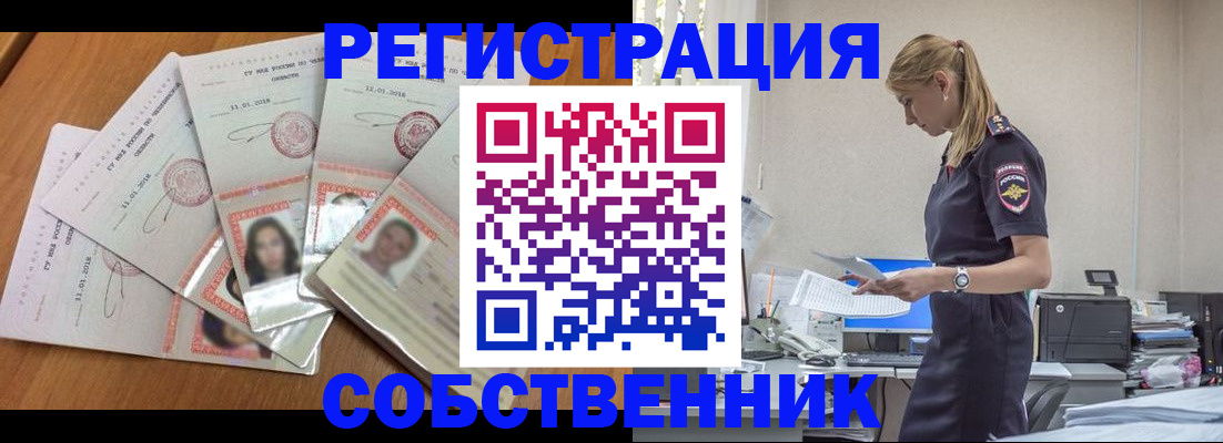 временная регистрация надежно в Кирсе