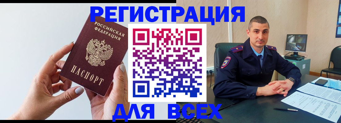 купить прописку в Кирсе