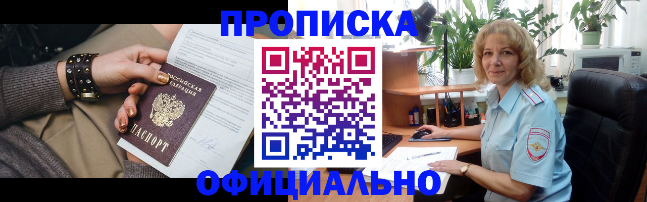 временная регистрация собственник в Кирсе