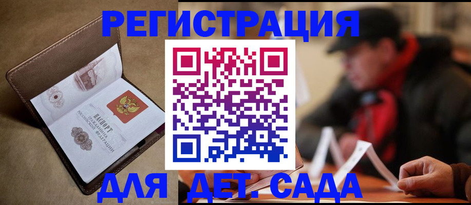 прописка в Кирсе