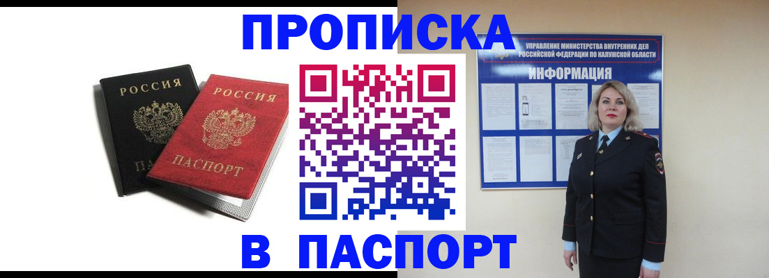 временная регистрация купить в Кирсе