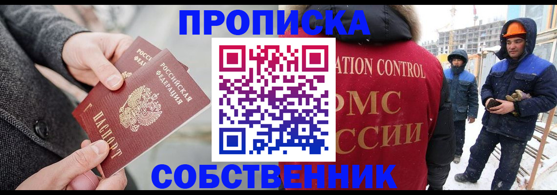 миграционный учет в Кирсе