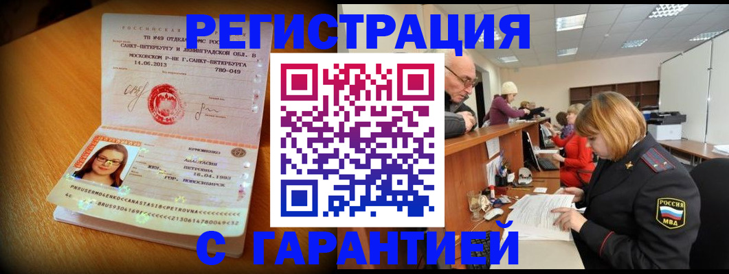 прописка для школы в Кирсе